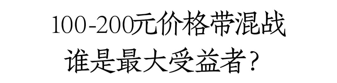 紫迎宾、台源、圆习酒领衔，酱酒100-200元价格带十亿单品已超3个-第2张图片-特色小吃做法