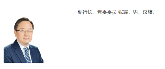 国开行中高层人事调整 年内已向中行输送两位高管-第8张图片-特色小吃做法