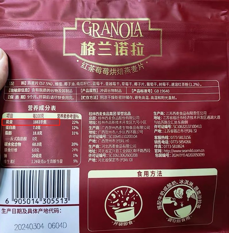 西麦食品接连受挫：霉菌超标风波未过，植脂末争议又起-第4张图片-特色小吃做法