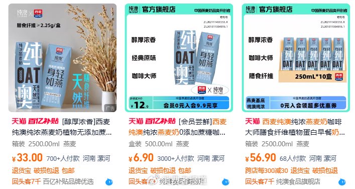 西麦食品接连受挫：霉菌超标风波未过，植脂末争议又起-第7张图片-特色小吃做法