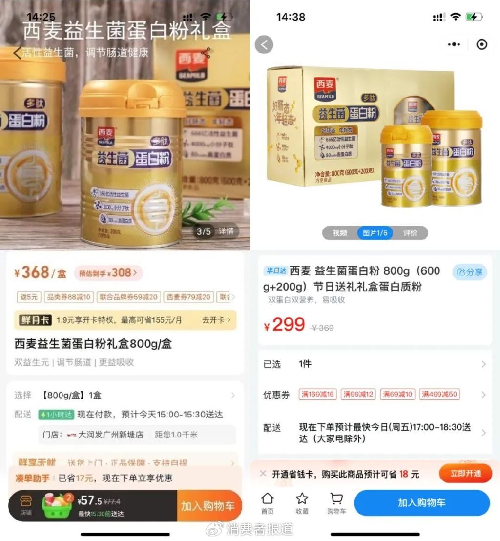 西麦食品接连受挫：霉菌超标风波未过，植脂末争议又起-第11张图片-特色小吃做法