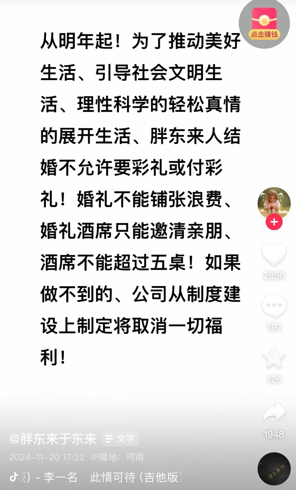 最新！胖东来创始人宣布：员工结婚不允许要彩礼，未来不许靠父母买房买车-第1张图片-特色小吃做法