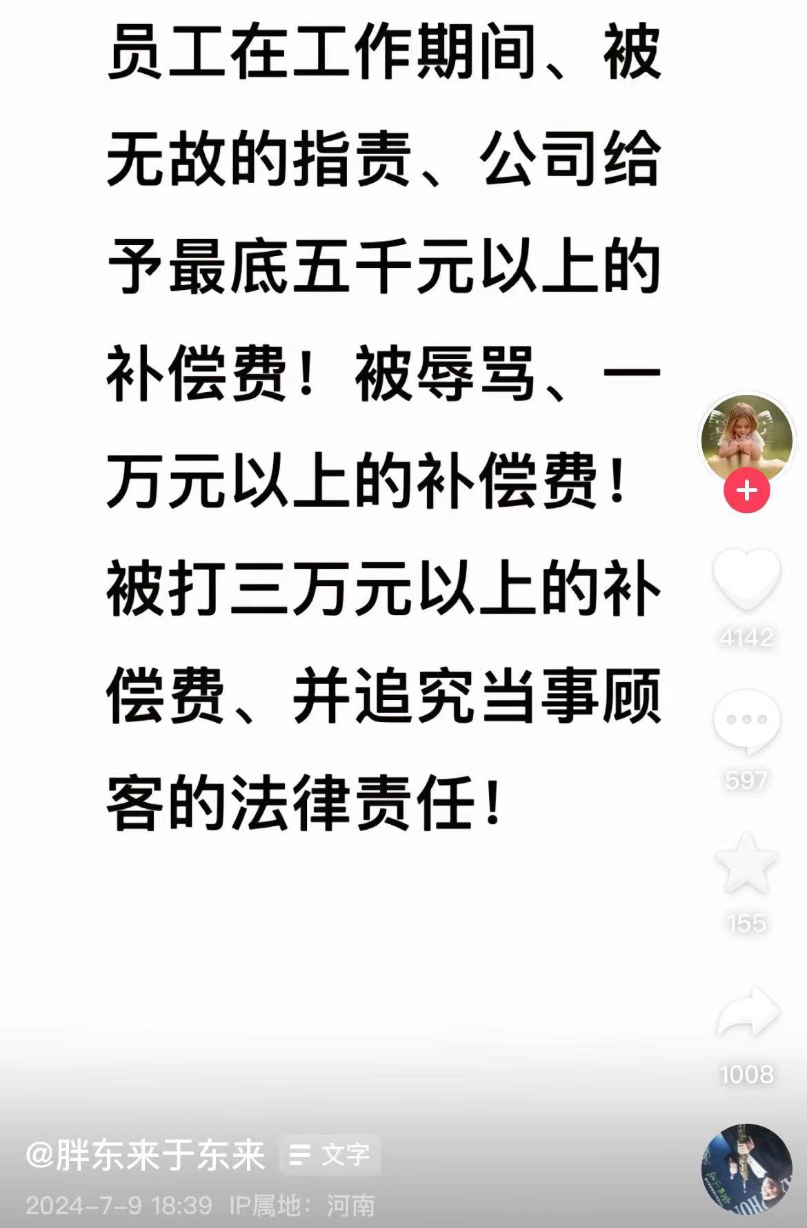 最新！胖东来创始人宣布：员工结婚不允许要彩礼，未来不许靠父母买房买车-第5张图片-特色小吃做法