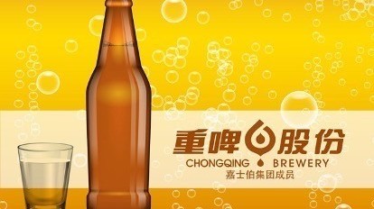 高端化遇冷、经销商倒戈，重庆啤酒还能“举杯”多久？-第1张图片-特色小吃做法