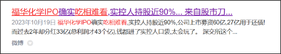 乐山帮张华资本套利局：包袱甩恒丰纸业接盘？曾“假借壳”真减持股民被“闷杀”-第3张图片-特色小吃做法