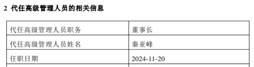 又一家公募前海开源宣布“换帅”-第2张图片-特色小吃做法