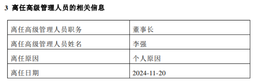 又一家公募前海开源宣布“换帅”-第3张图片-特色小吃做法