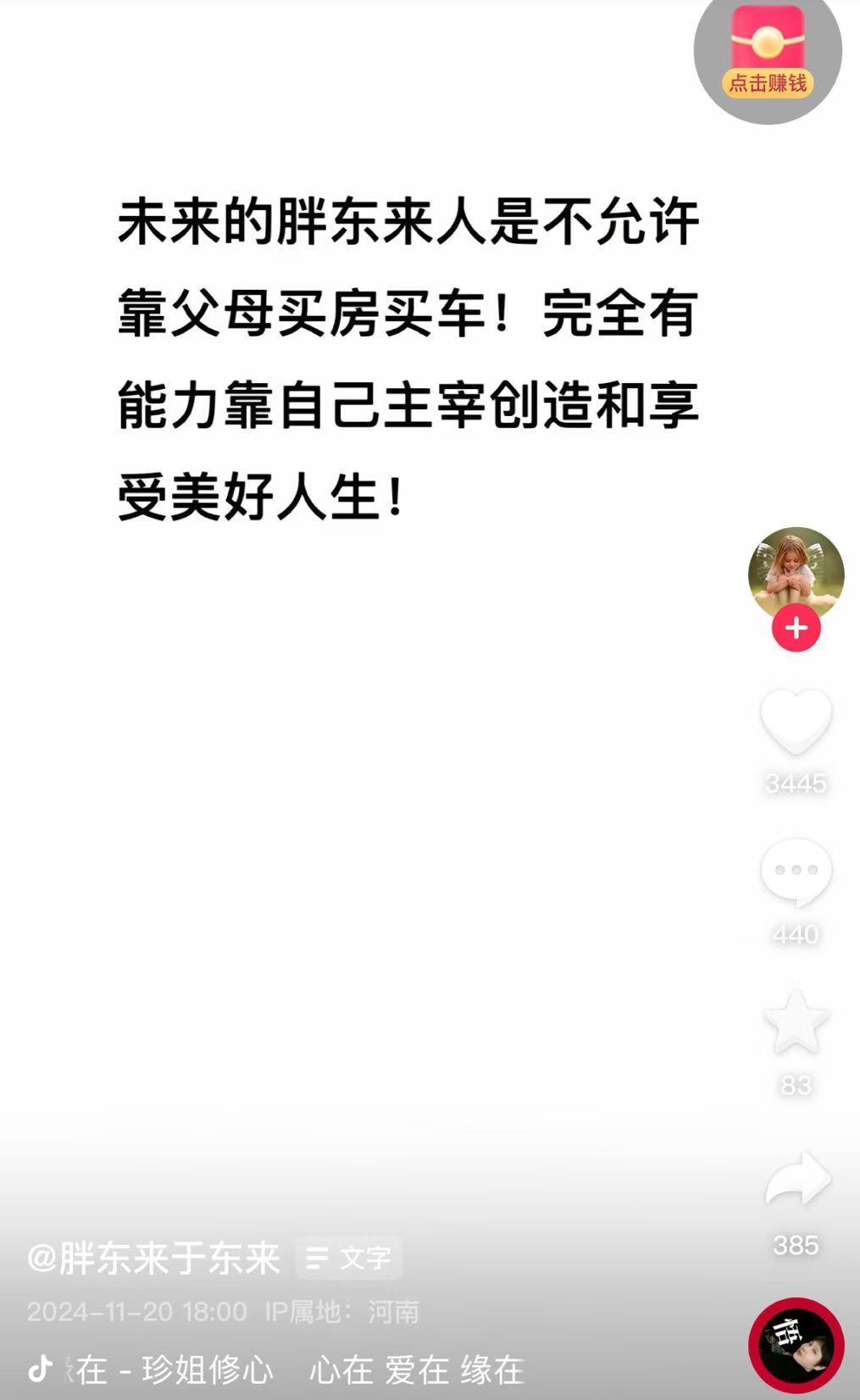 连发11条动态！于东来发声：大家不要担心我，若干年后，胖东来不是什么传奇也不是神话-第4张图片-特色小吃做法