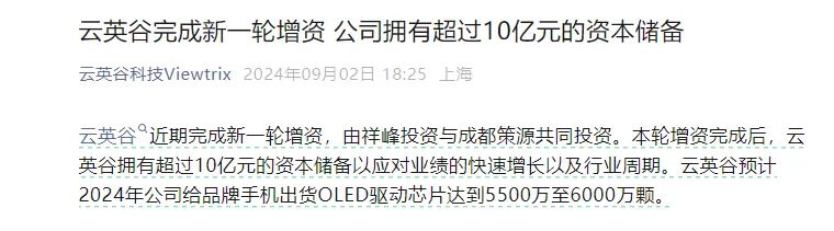 370亿市值芯片公司汇顶科技宣布大收购，下周一停牌！标的公司曾获小米、华为投资，手握10亿元资本储备-第4张图片-特色小吃做法