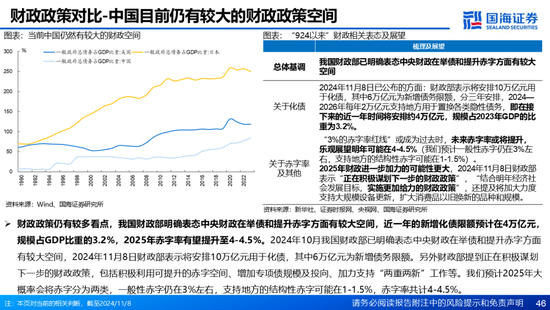 国海证券：A股能演绎2013年以来的日本股市长牛吗？——2013年至今日本宏观和股市复盘-第46张图片-特色小吃做法