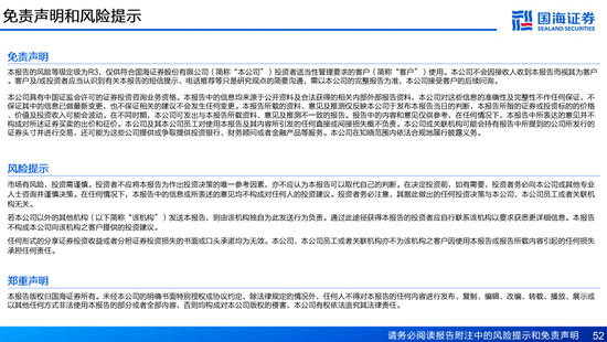 国海证券：A股能演绎2013年以来的日本股市长牛吗？——2013年至今日本宏观和股市复盘-第52张图片-特色小吃做法