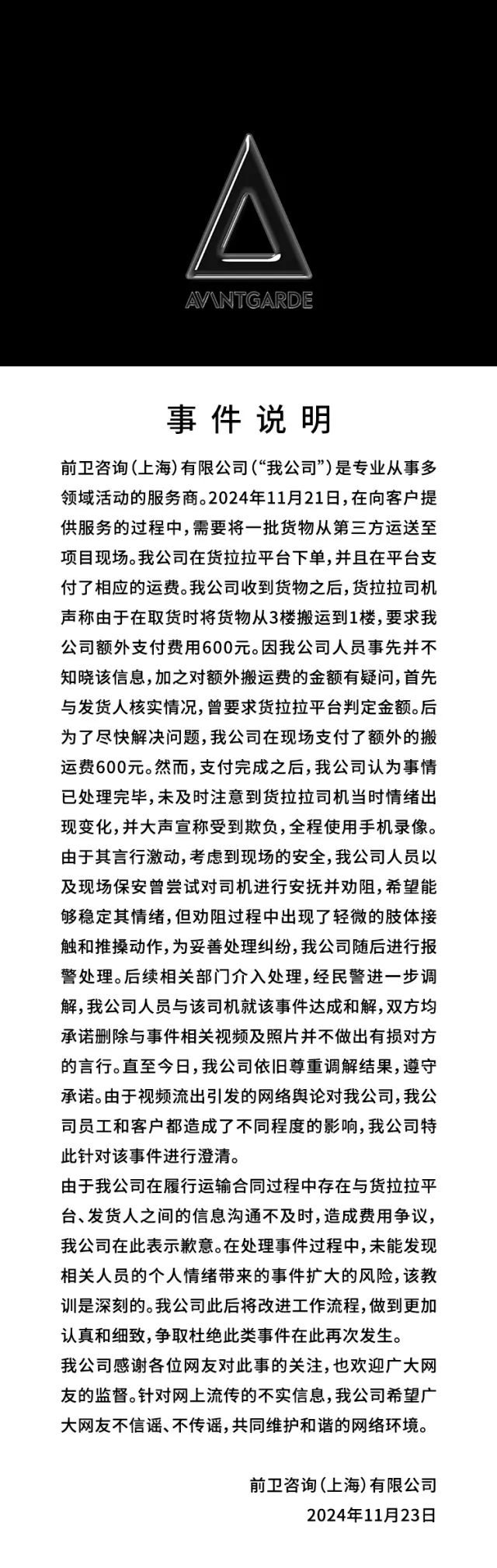 热搜第一！保时捷深夜致歉：涉事双方已于当日达成和解-第2张图片-特色小吃做法