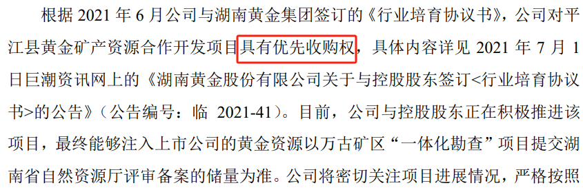 突然涨停！发现6000亿黄金？知名A股回应一切-第2张图片-特色小吃做法