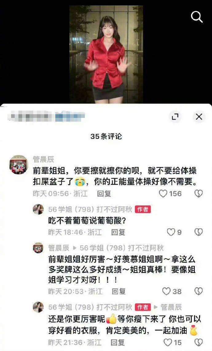 体操冠军吴柳芳涉“擦边风波”后1天涨粉120万，曾提及“老板”与管晨辰有互动-第3张图片-特色小吃做法