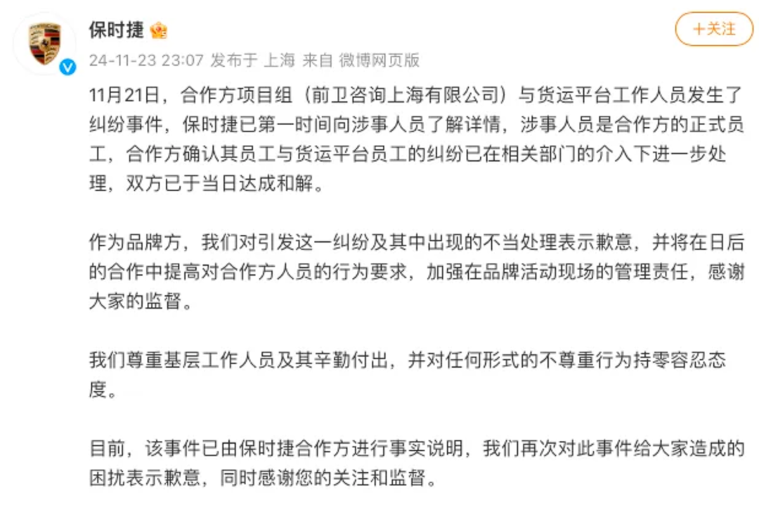 又一公司，终止重大资产重组！冲上热搜，保时捷深夜紧急道歉！-第2张图片-特色小吃做法