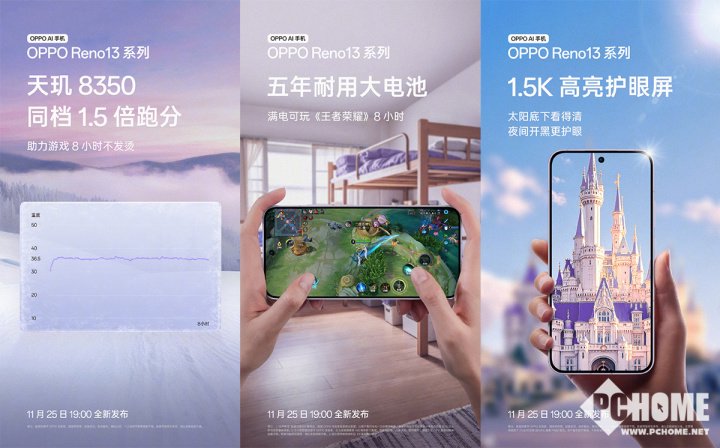 OPPO Reno13 系列配置曝光：搭载天玑8350处理器-第1张图片-特色小吃做法