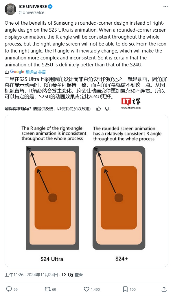 三星 Galaxy S25 Ultra 手机机模上手：更圆 R 角让 One UI 7 动画更自然-第6张图片-特色小吃做法