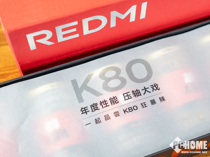 REDMI K80系列年度高性能 五大升级体验狂暴辣-第3张图片-特色小吃做法