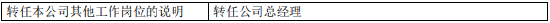 益民基金高管变更：王健升任总经理 曾任南华基金总经理助理兼固定收益部总经理-第2张图片-特色小吃做法