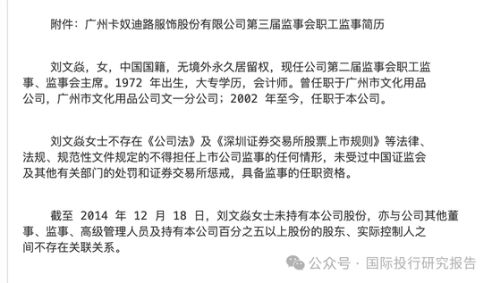 最惨财务总监刘文焱：担任摩登大道董秘7个月被判赔投资者 1180 万！股民能不能拿到钱还不一定！-第3张图片-特色小吃做法