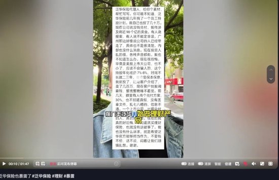 网传90亿理财暴雷，泛华控股等三家美股公司连夜火速改名：泛华控股大起底！-第2张图片-特色小吃做法