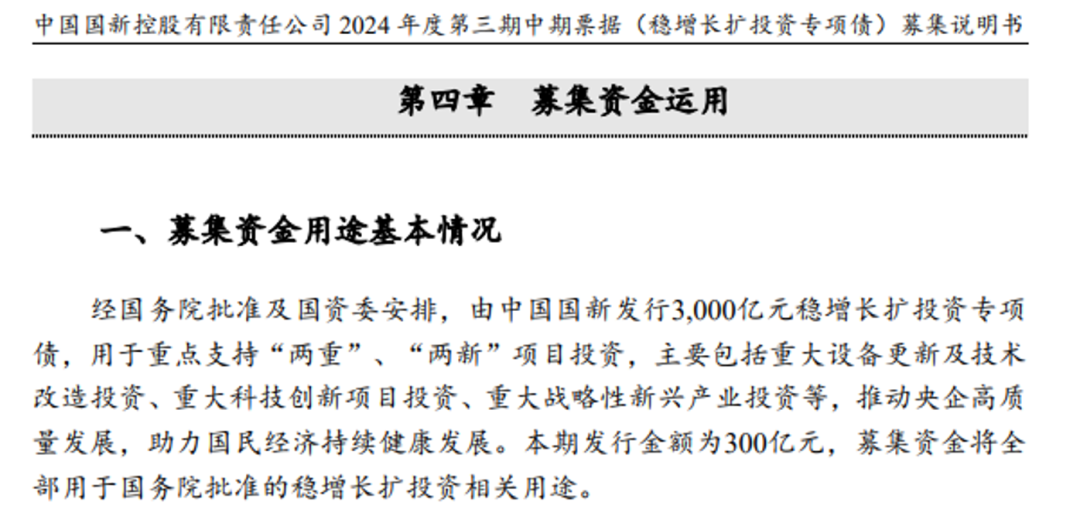 两大央企获批，共5000亿元！-第1张图片-特色小吃做法