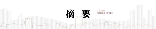 中信建投A股2025年投资策略：从“流动性牛”到“基本面牛”-第1张图片-特色小吃做法