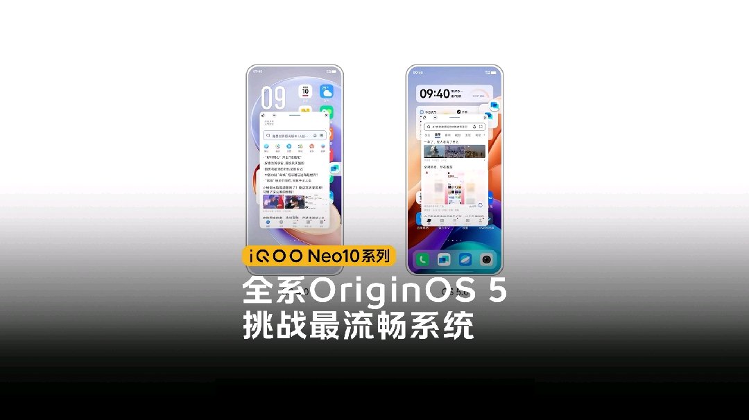 iQOO Neo10 系列手机预装 OriginOS 5 系统，支持虚拟显卡 2.0 等功能-第3张图片-特色小吃做法