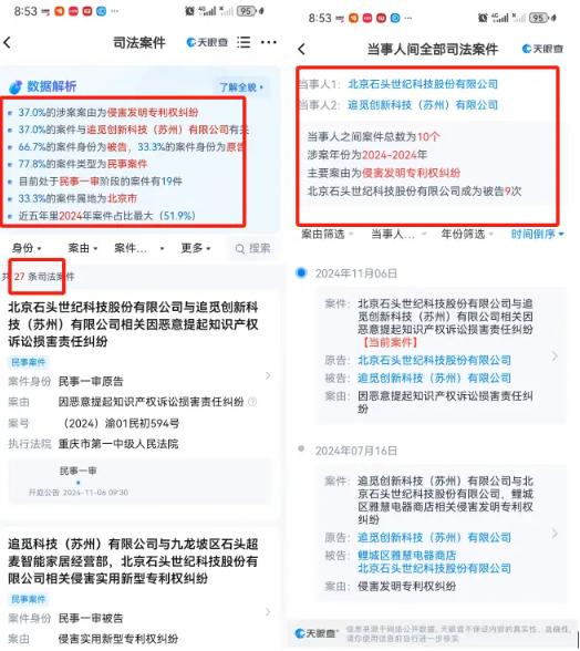 套现8.8亿元后，石头科技创始人被指“秀优越” | BUG-第6张图片-特色小吃做法