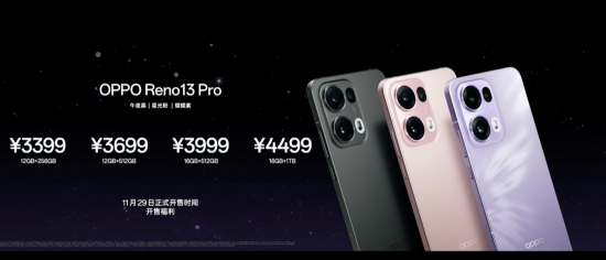 OPPO Reno13系列好质感全系通配 2699元起售-第7张图片-特色小吃做法