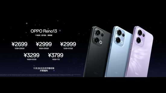 OPPO Reno13系列好质感全系通配 2699元起售-第8张图片-特色小吃做法