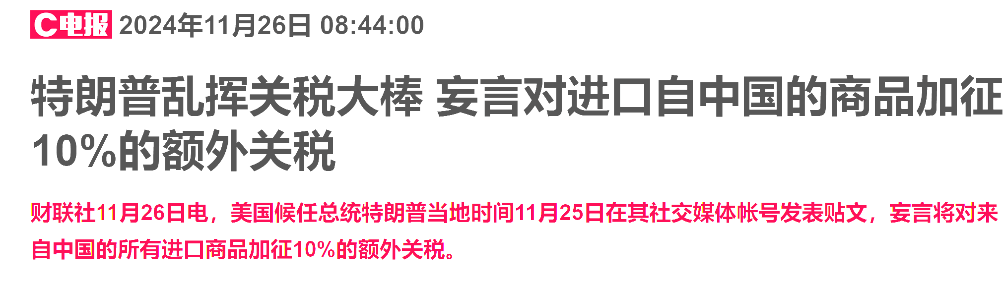 一则消息引发创科实业股价剧烈震荡 一度重挫逾7%-第2张图片-特色小吃做法