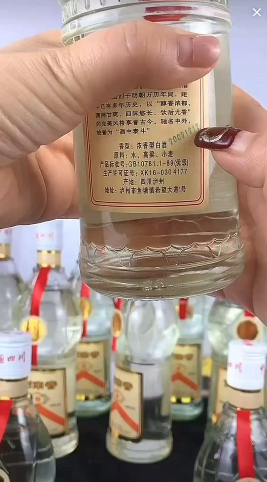 剑南春，被恶心到了吗？-第2张图片-特色小吃做法