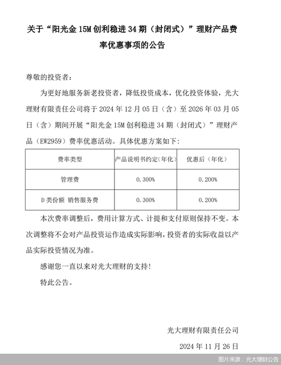 低至0，理财产品又掀“降费”潮，要“上车”吗？-第1张图片-特色小吃做法