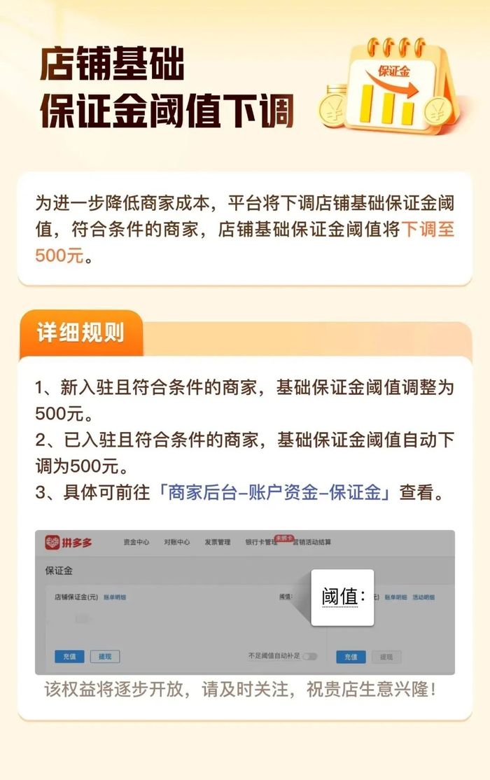 平台保证金再调整，线上售酒困于“三国杀”-第3张图片-特色小吃做法