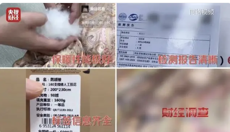 羽绒制品造假乱象曝光，中国羽绒工业协会发声！如何选购正品？方法披露-第5张图片-特色小吃做法