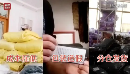 羽绒制品造假乱象曝光，中国羽绒工业协会发声！如何选购正品？方法披露-第6张图片-特色小吃做法