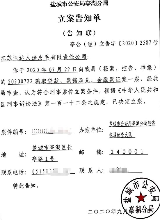 江苏男子被“担保” 法院划走千万执行款 警方：材料系工行员工伪造-第1张图片-特色小吃做法