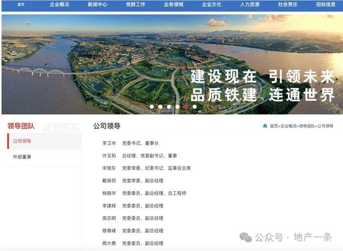 央企中铁建投资集团副总经理马建军坠楼，曾是中铁建地产华东区域的“开疆大将”-第4张图片-特色小吃做法