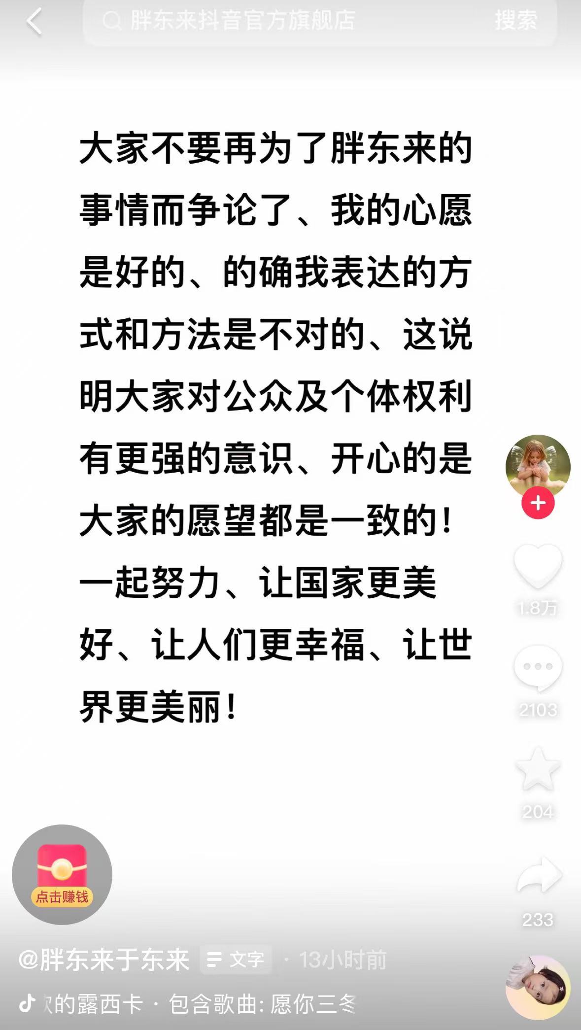 于东来发文：胖东来没有任何直播带货，请大家预防受骗！还承认自己表达方式不对，呼吁大家不要再争论-第3张图片-特色小吃做法