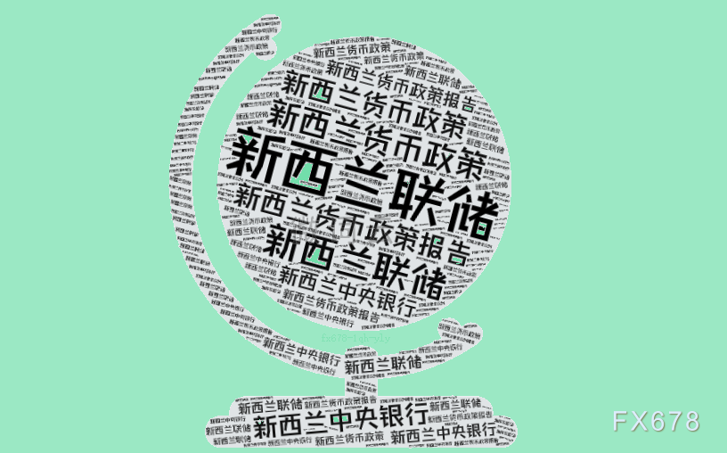 新西兰联储官员称将讨论2月份降息25个基点还是50个基点-第1张图片-特色小吃做法