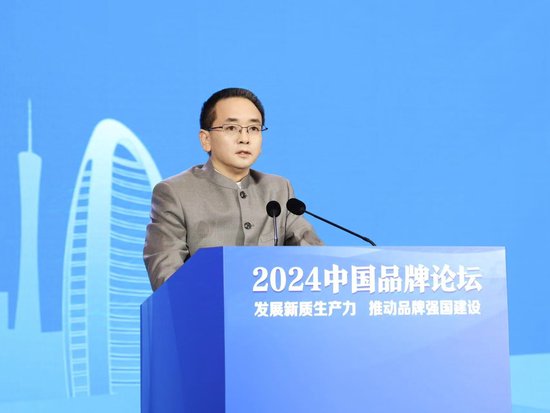 茅台集团受邀参加2024中国品牌论坛，张德芹：茅台是中国的茅台、民族的茅台、世界的茅台-第2张图片-特色小吃做法