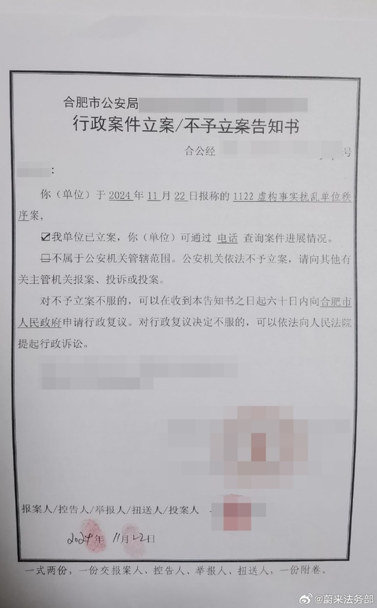 蔚来发声：多名恶意造谣涉案人员已被警方拘留-第3张图片-特色小吃做法