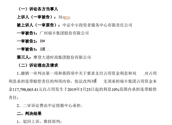 ST摩登大股东资金占用 财务总监任职5个月最高要赔1180万-第3张图片-特色小吃做法