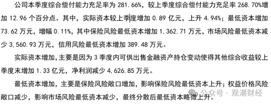 三季度扭亏 保费超去年全年规模 “将帅”齐换后国泰产险未来走向引关注-第9张图片-特色小吃做法