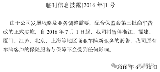 三季度扭亏 保费超去年全年规模 “将帅”齐换后国泰产险未来走向引关注-第17张图片-特色小吃做法