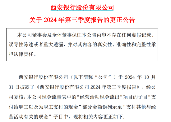 2.74亿元数据乌龙，600928，道歉-第1张图片-特色小吃做法