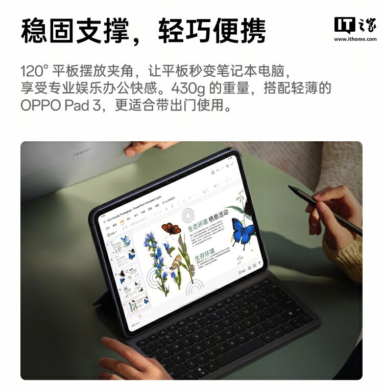 OPPO Pad 3 平板智能键盘开售：独立 AI 键、NFC 一碰互联，499 元-第5张图片-特色小吃做法