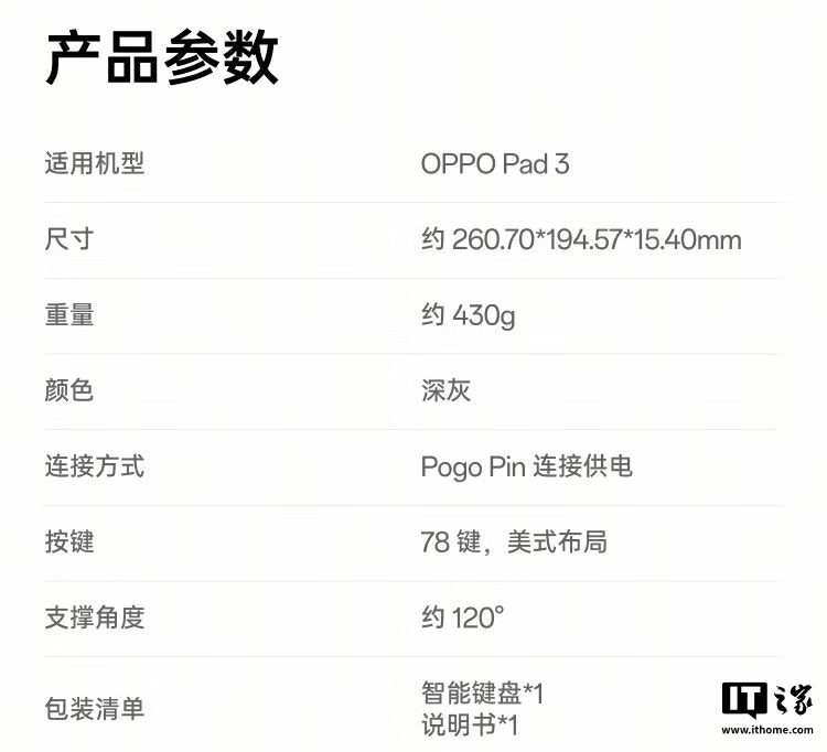 OPPO Pad 3 平板智能键盘开售：独立 AI 键、NFC 一碰互联，499 元-第7张图片-特色小吃做法