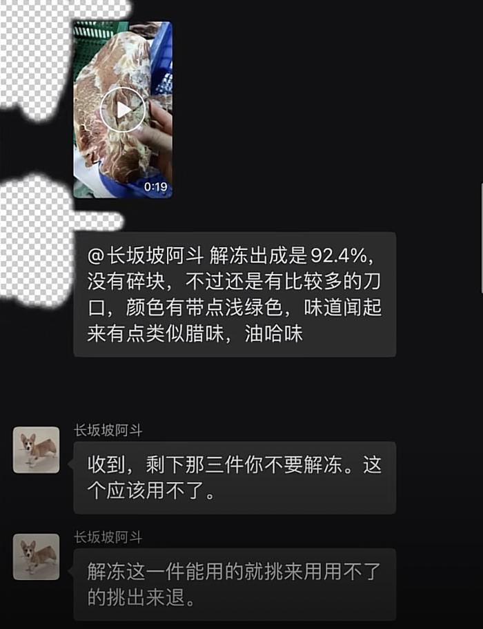 南京某食品企业流出过期腐败冻肉？当地市场监管：已介入调查-第3张图片-特色小吃做法